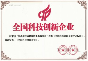 全國(guó)科技創(chuàng)新企業(yè)